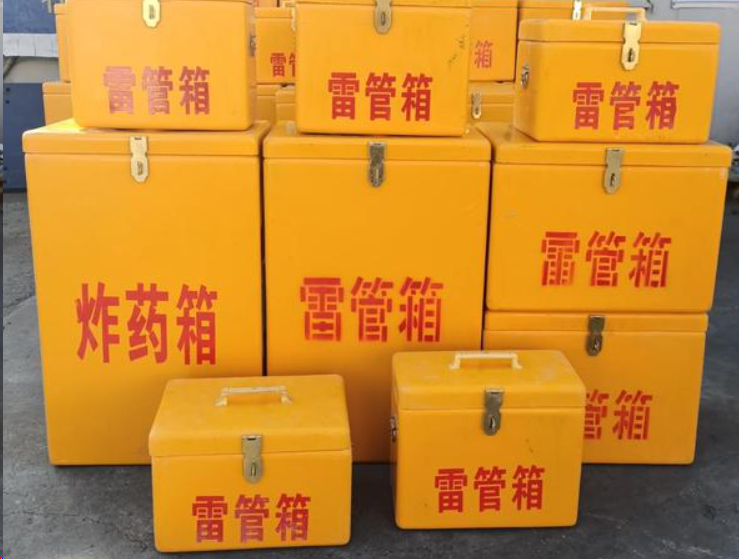 海珠如何区分炸药箱与雷管箱？
