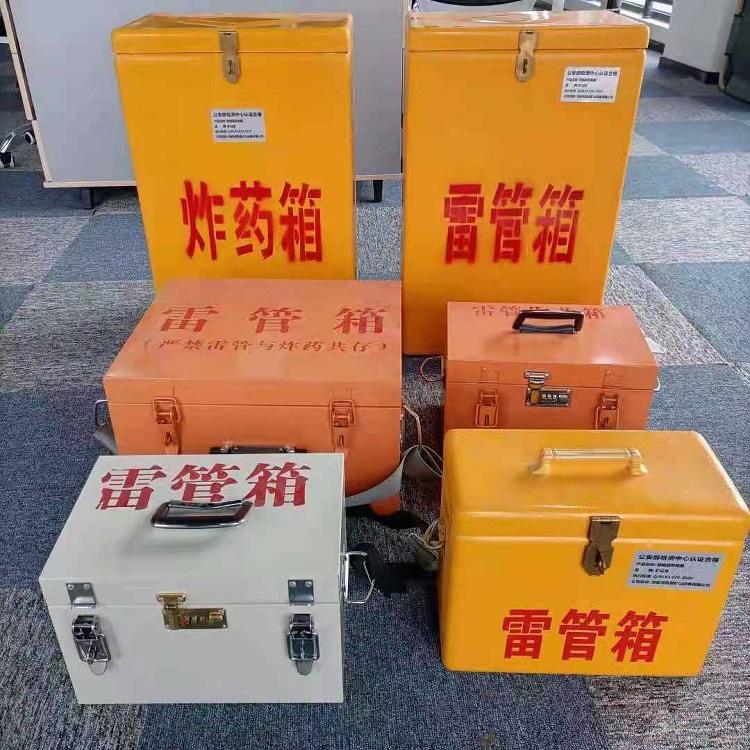 海珠雷管作业箱的设计与应用标准