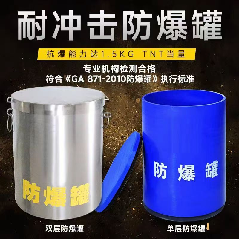 海珠耐冲击防爆罐的核心应用场景解析