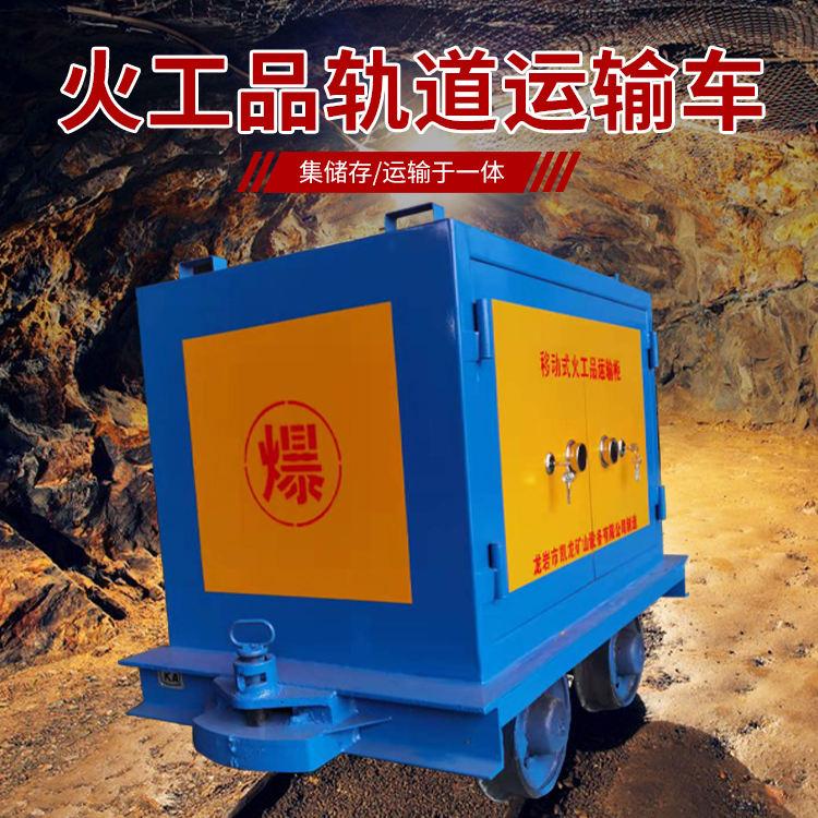 海珠凯龙KL-600YD移动式火工品运输车的标准规格型号和尺寸说明